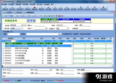 易特汽配銷售管理軟件 信息、使用方法與免費(fèi)下載
